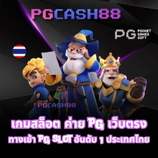 เช็คผลบอลล่าสุด